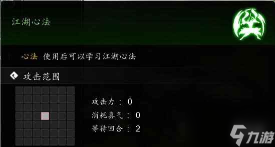 《逸剑风云决》江湖心法获取方法