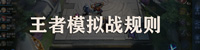 王者荣耀新赛季什么时候更新s22？王者荣耀内容介绍
