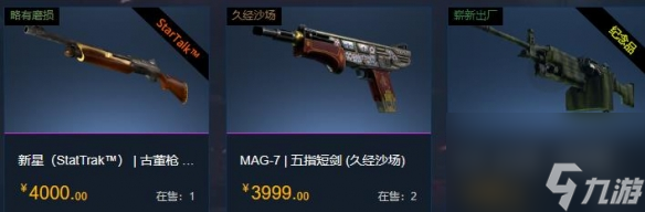 《csgo》价格表大全武器介绍