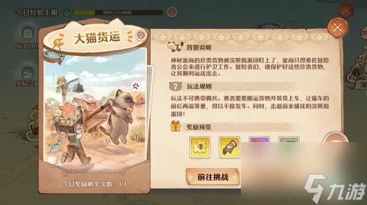 森之国度手游快速升级攻略，快速升级方式介绍