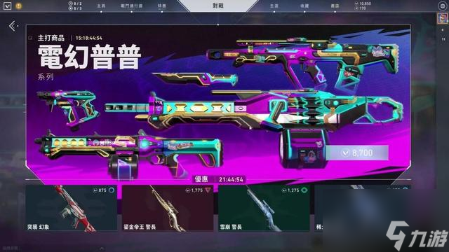 泰拉瑞亚魔法武器哪些最强，瓦罗兰特套装推荐