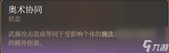 《博德之门3》斩首流游荡者攻略