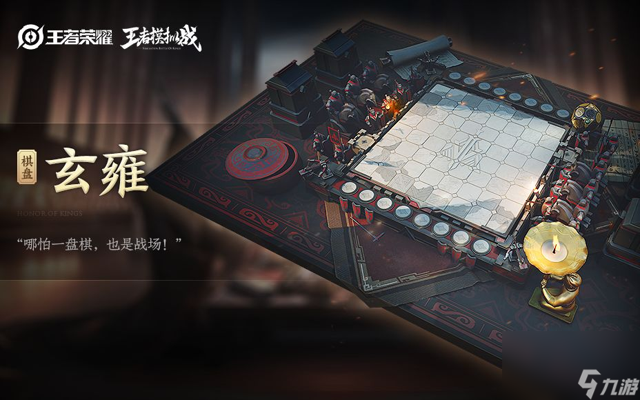 《王者荣耀》模拟战S1赛季更新一览