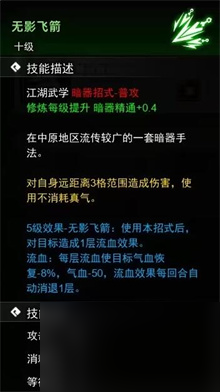 《逸剑风云决》暗器武学获得方法一览