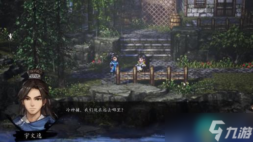 《逸剑风云决》雷家村任务触发条件