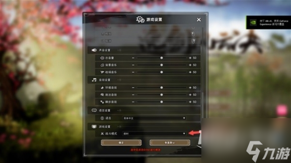 《逸剑风云决》即时战斗切换方法