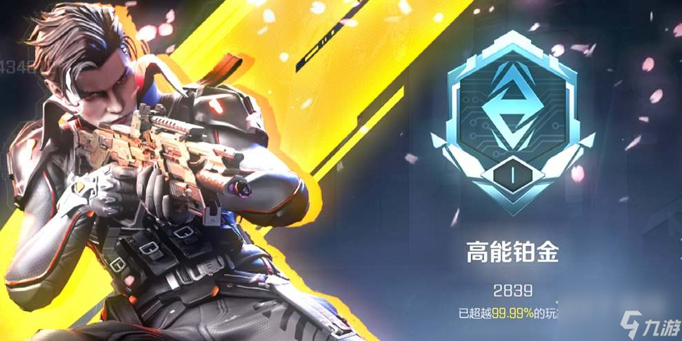 高能英雄排位段位有哪些