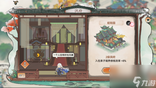 《最强祖师》《最强祖师》新手攻略-修道篇
