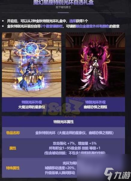 dnf金秋礼包2023回血方法介绍