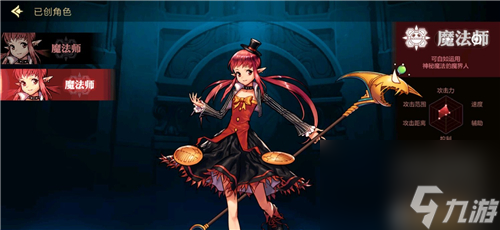 元素师还是魔道学者 DNF手游魔法师转什么职业好
