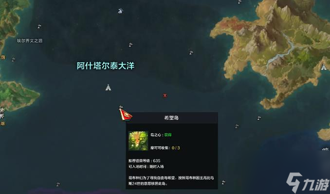 命運方舟希望島之心怎么獲得 命運方舟希望島之心任務攻略