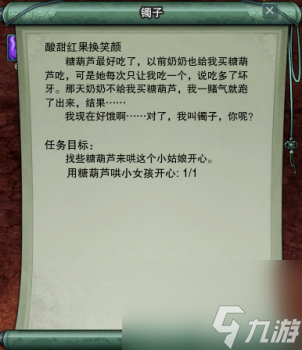 剑网3宠物在哪打开（剑三商周客宠物触发攻略）