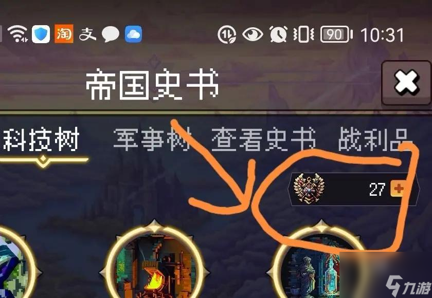 帝国的第99次重生新手前期开荒指南攻略