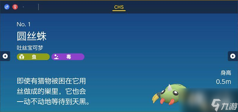 朱紫DLC宝可梦图鉴 零之秘宝DLC宝可梦捕捉地点及进化条件一览