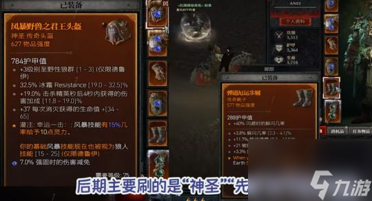 暗黑四60级后怎么玩？