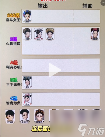 爆梗找茬王宫斗牛人榜怎么过关-通关攻略