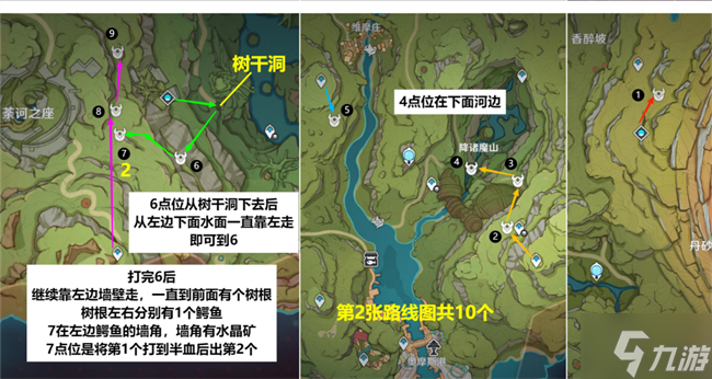 原神遗迹龙兽位置路线攻略