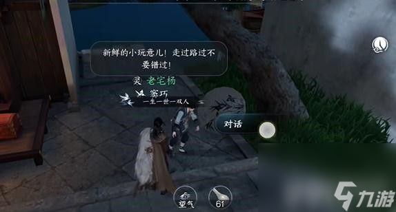 《逆水寒手游》怀志长枪该如何获取 怀志长枪获取途径一览