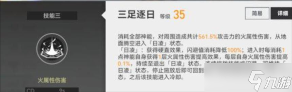 深空之眼十曜金乌值得培养吗