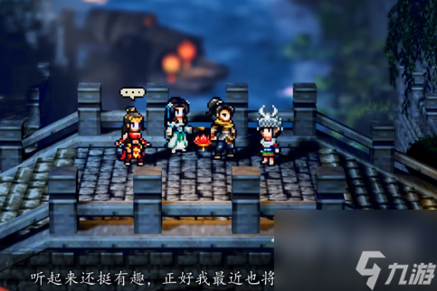 逸剑风云决完美结局达成攻略