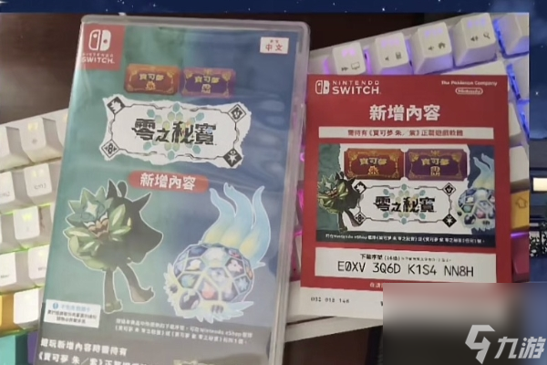 宝可梦朱紫通用交换码分享