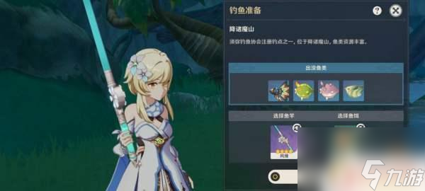 原神都哪里可以钓鱼 原神须弥钓鱼点位置图