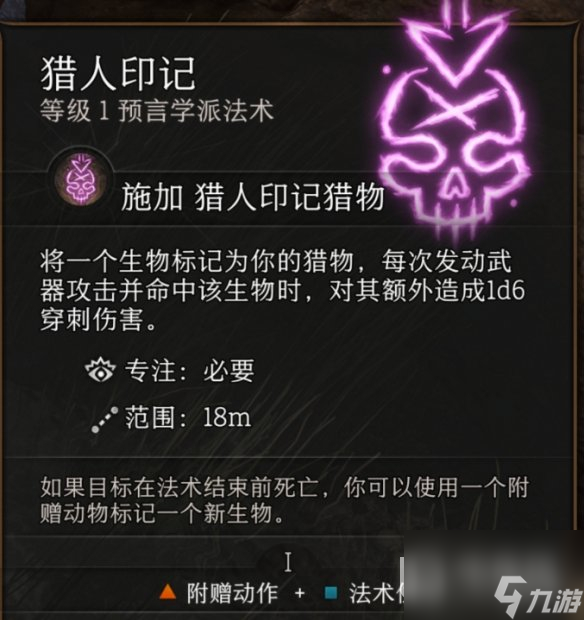 博德之门3狩猎短弓获得方法介绍