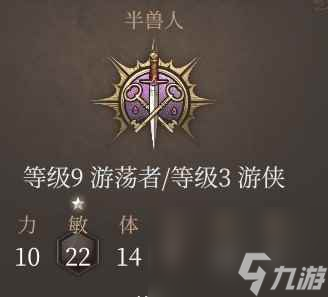 《博德之门3》斩首流游荡者攻略