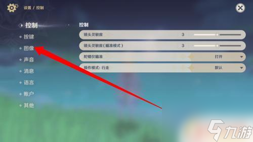 怎么把原神的画质弄到最低 原神怎么降低画面质量