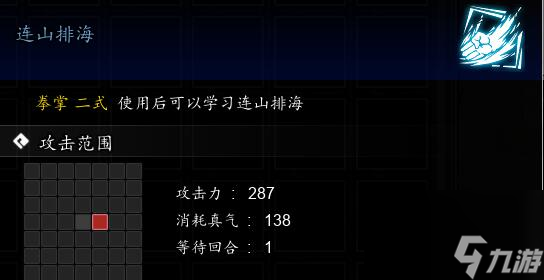 逸剑风云决连山排海获取方法