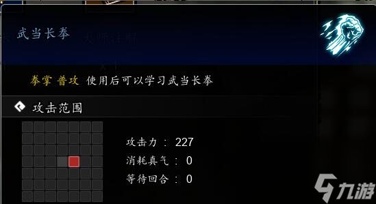 逸剑风云决武当拳法获取方法