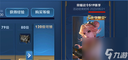 还有几天才会开始 王者荣耀s20赛季什么时候更新