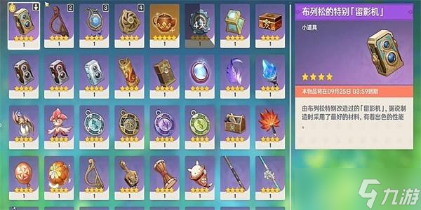 原神光影影研学活动怎么拍照