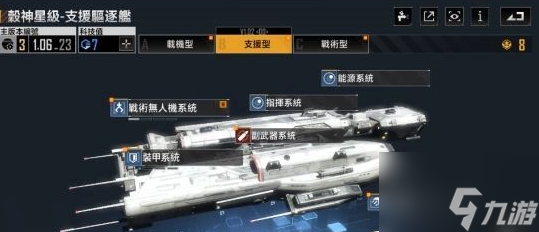 无尽的拉格朗日066支援型怎么样 无尽的拉格朗日066好用吗