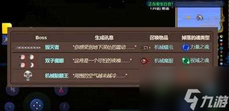 泰拉瑞亞日食怎么觸發(fā) 泰拉瑞亞日食事件怎么觸發(fā)