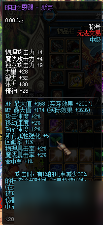 dnf使徒的宿命称号怎么获得（盘点历年dnf劳动节能开出的称号）