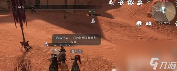 《逆水寒手游》怀志长枪该如何获取 怀志长枪获取途径一览