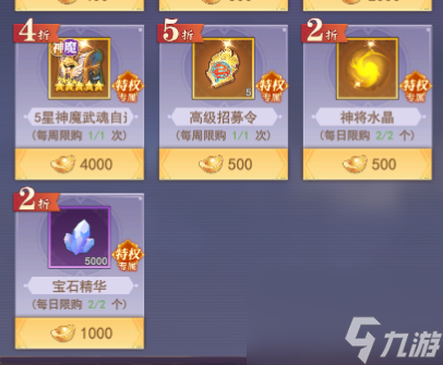 《古惑三国志》完美开局氪金攻略！