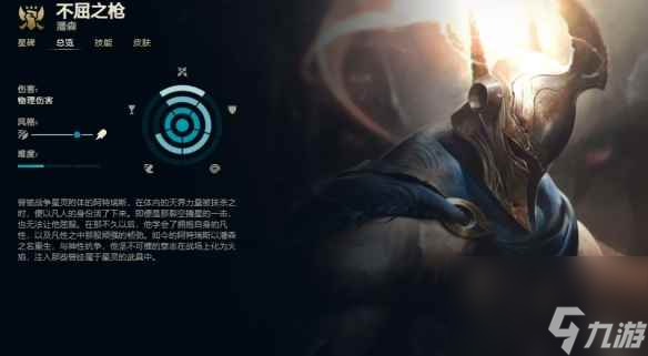 《英雄联盟》不屈之枪潘森技能加点推荐