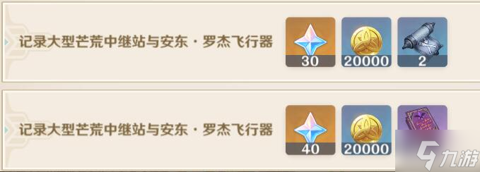 原神光影研学旖旎水界第六天攻略