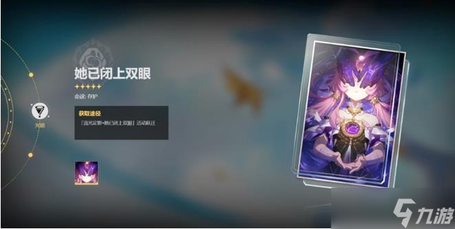 《崩坏星穹铁道》符玄培养玩法攻略大全 符玄材料机制遗器光锥推荐一览