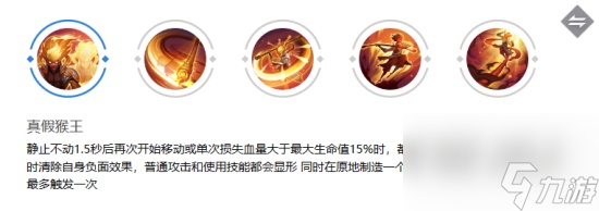 曙光英雄孙悟空怎么样 曙光英雄孙悟空介绍攻略