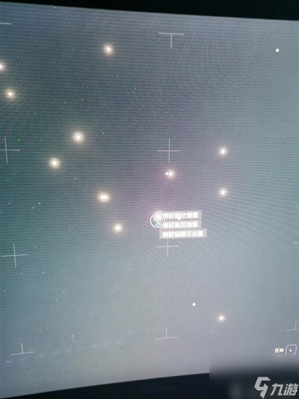 《星空》黃道傭兵團(tuán)基地任務(wù)攻略