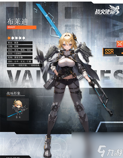 战火使命星灵布莱迪怎么样