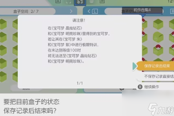 宝可梦朱紫home使用攻略