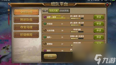 天龙八部的宝石重要吗（天龙八部有什么社交特色玩法）