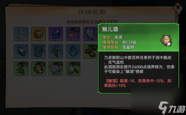 《最强祖师》《最强祖师》新手攻略-修道篇