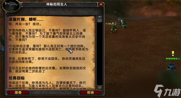 魔兽世界硬核模式开放时间介绍