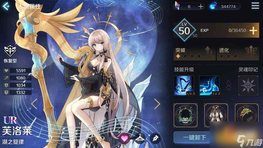 复苏的魔女最强UR阵容攻略（打造最强UR阵容，突破游戏难关）