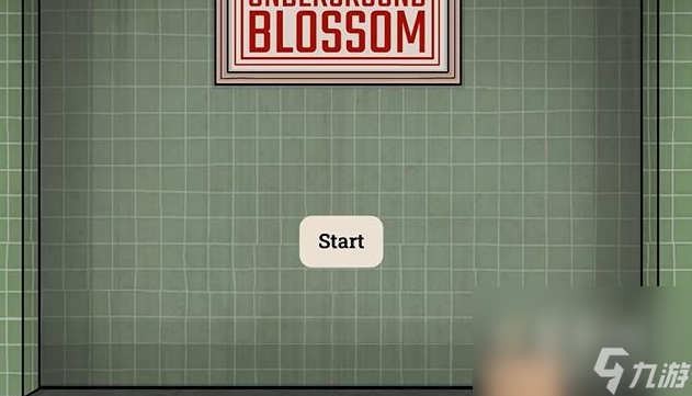 《Underground Blossom》第一关攻略